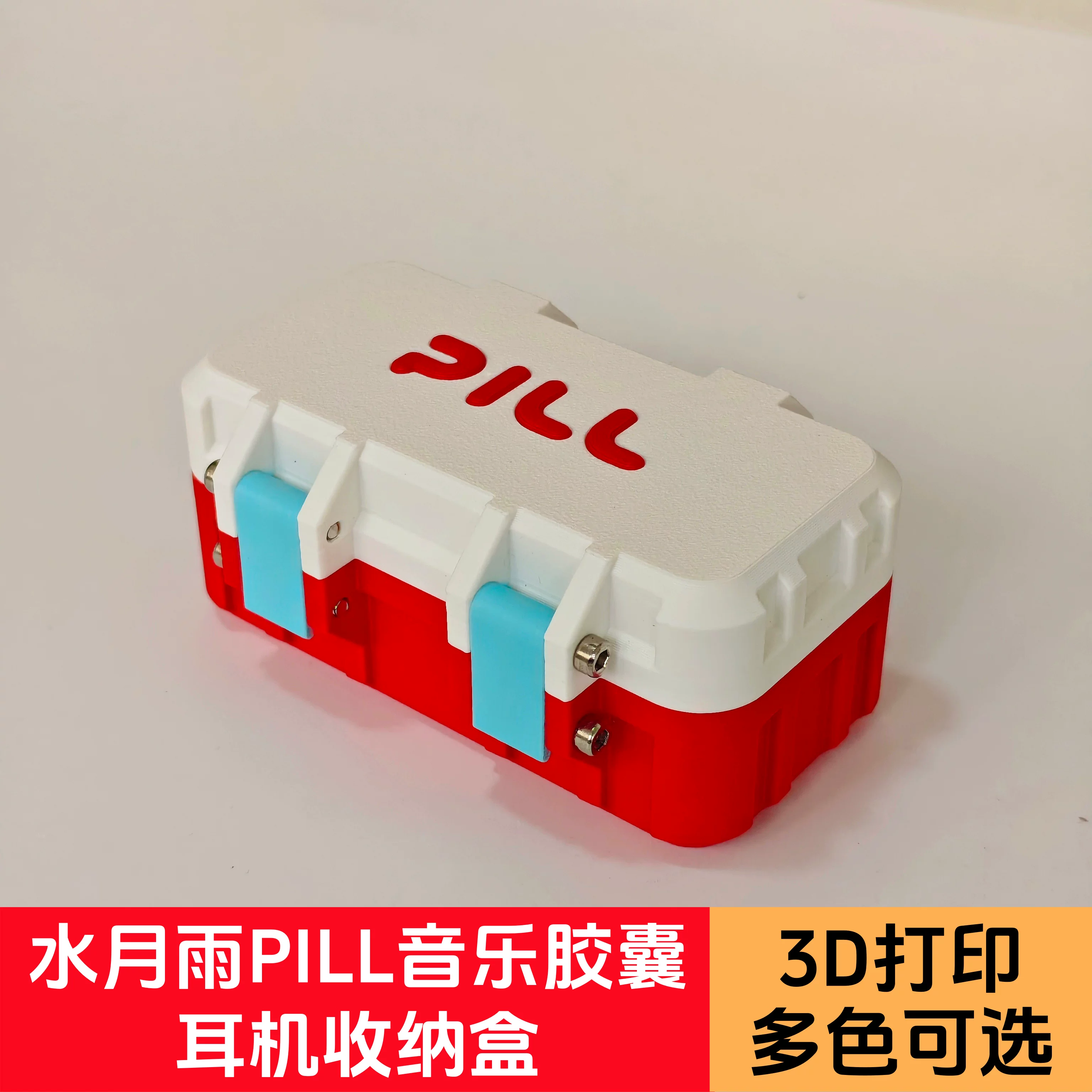 水月雨PILL音乐胶囊ows耳机收纳盒